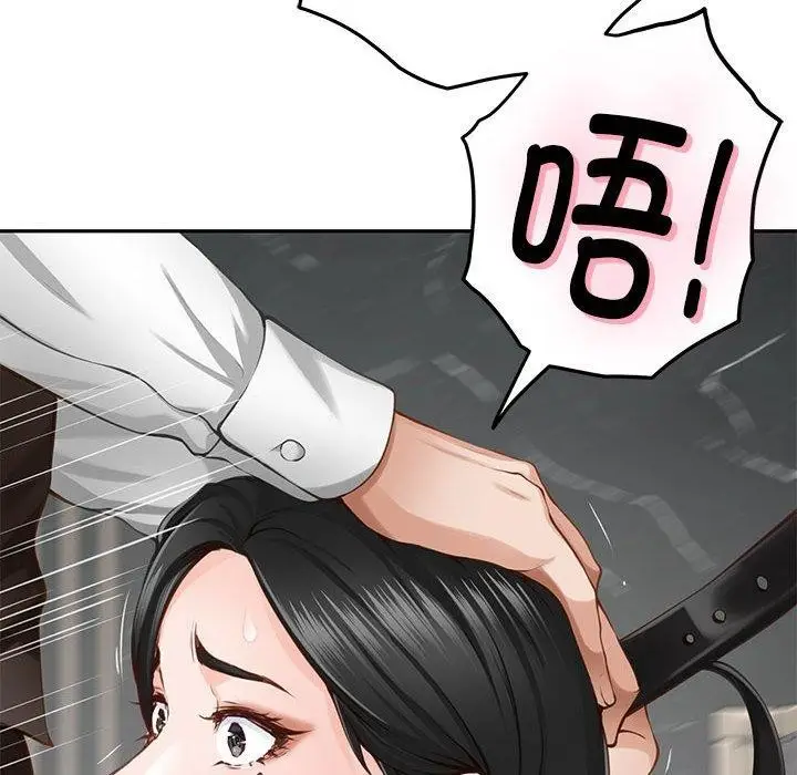 漫画《极乐之神》第39话第147张图