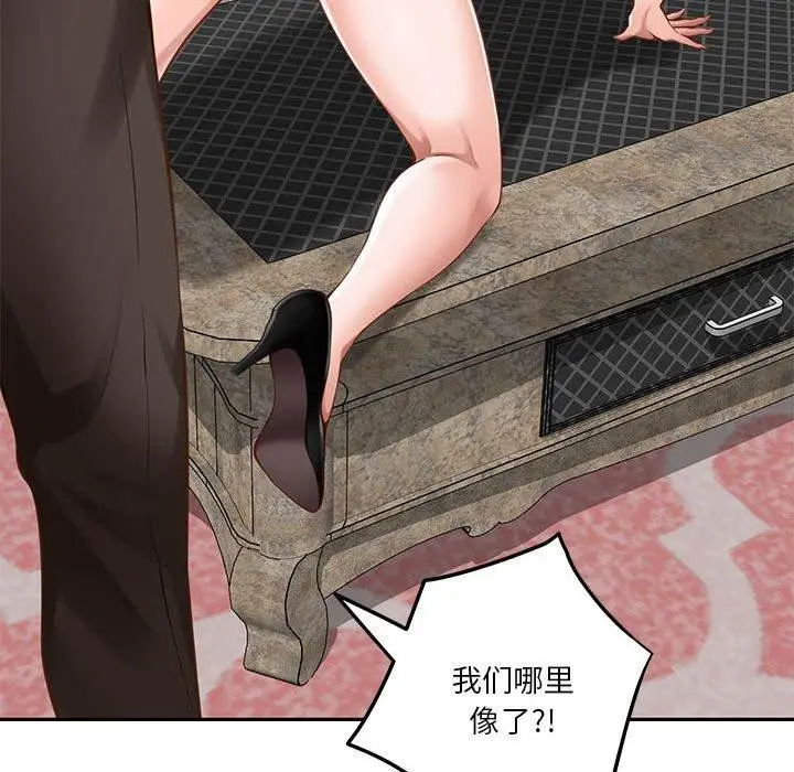 漫画《极乐之神》第39话第163张图