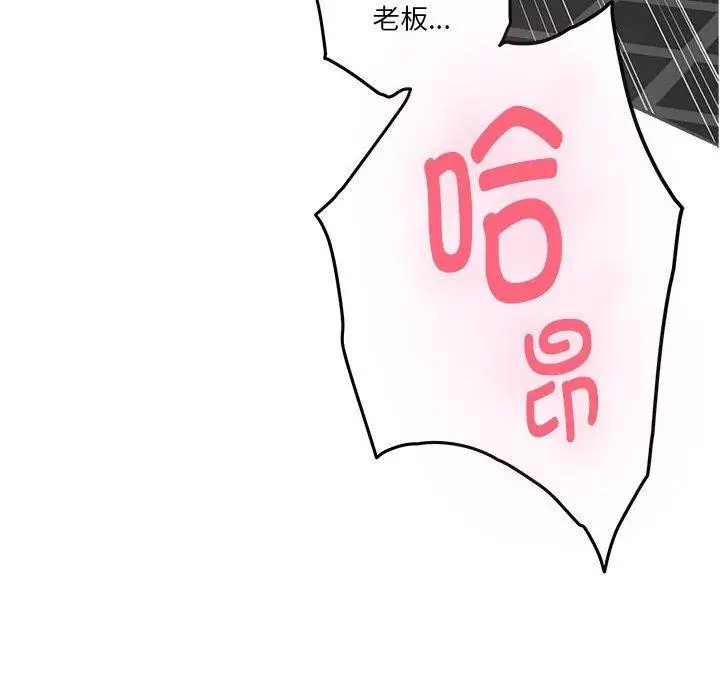 漫画《极乐之神》第39话第175张图