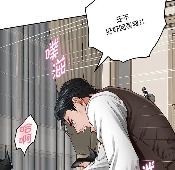 漫画《极乐之神》第39话第177张图