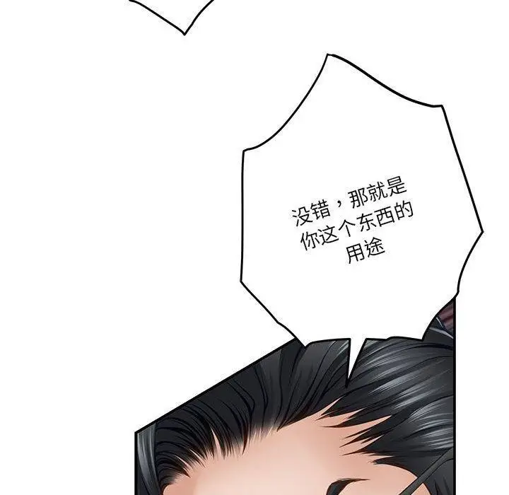 漫画《极乐之神》第39话第183张图