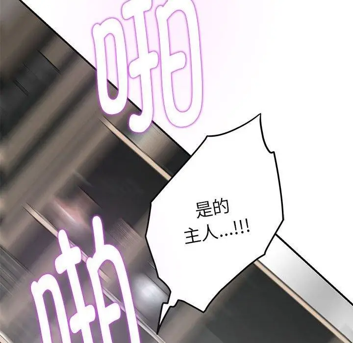 漫画《极乐之神》第39话第186张图