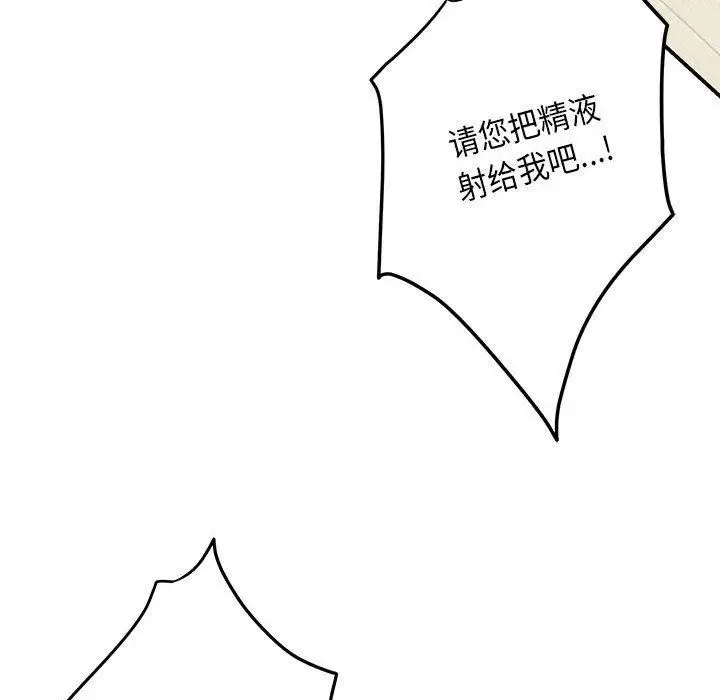 漫画《极乐之神》第39话第189张图