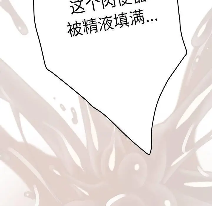 漫画《极乐之神》第39话第194张图