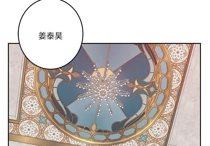漫画《极乐之神》第39话第2张图