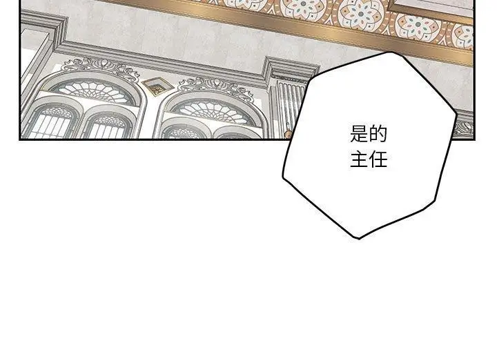 漫画《极乐之神》第39话第3张图