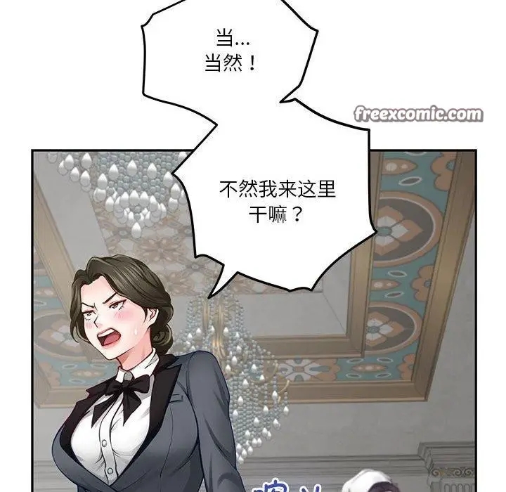 漫画《极乐之神》第39话第34张图