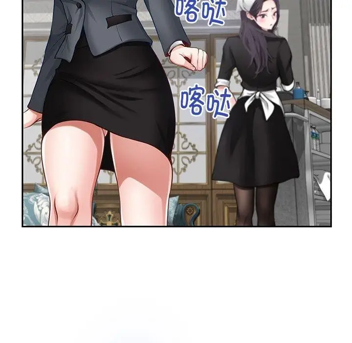 漫画《极乐之神》第39话第35张图