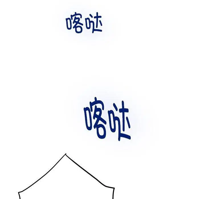 漫画《极乐之神》第39话第39张图