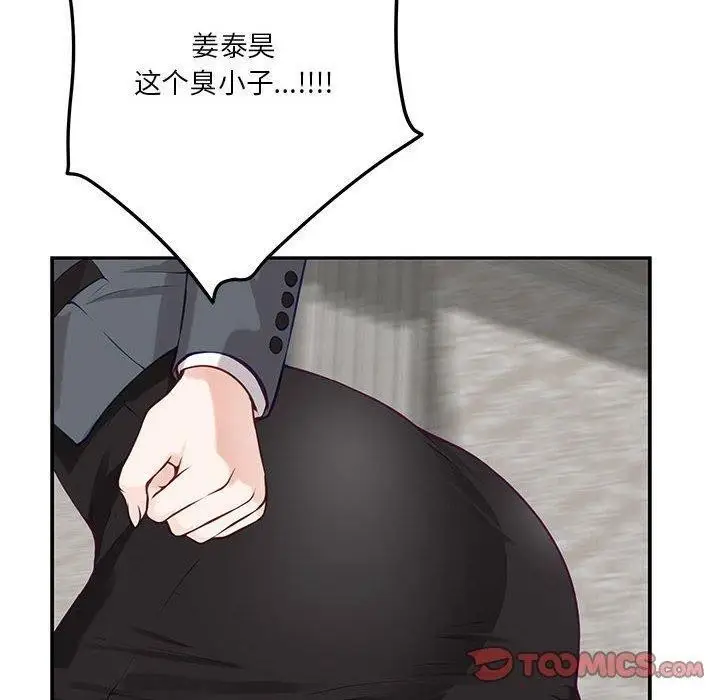 漫画《极乐之神》第39话第40张图