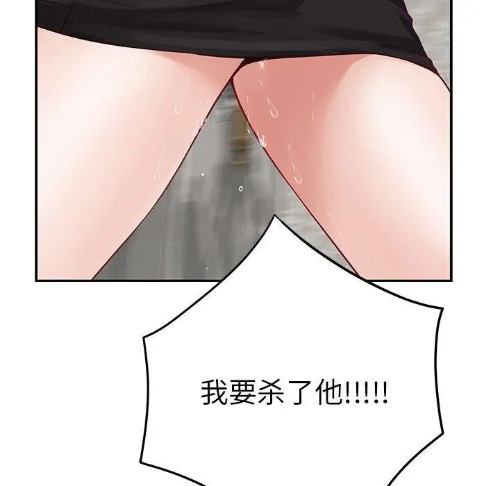 漫画《极乐之神》第39话第41张图