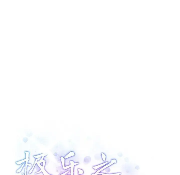 漫画《极乐之神》第39话第43张图