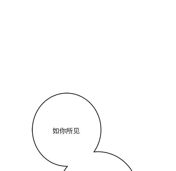 漫画《极乐之神》第39话第6张图