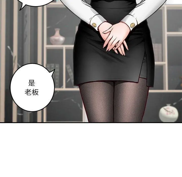 漫画《极乐之神》第39话第60张图
