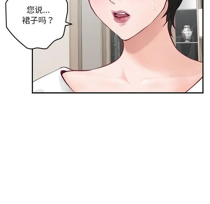 漫画《极乐之神》第39话第66张图