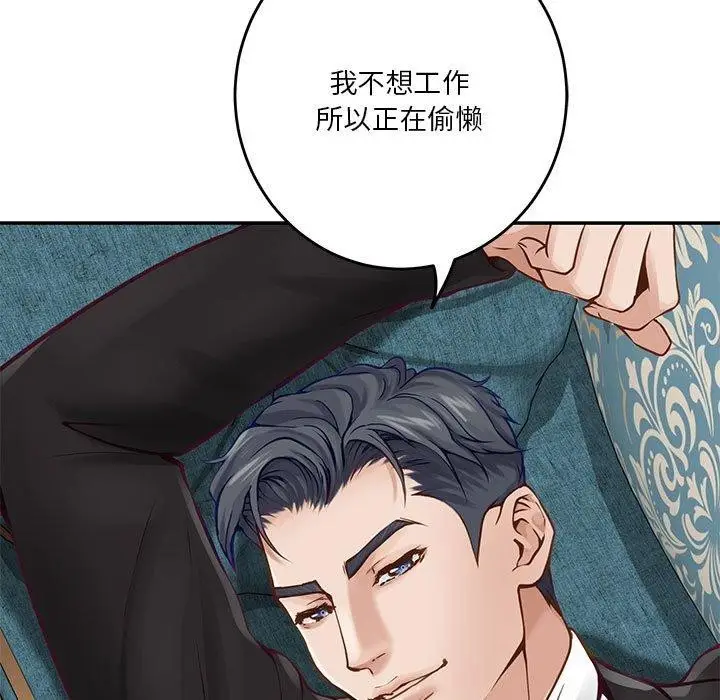 漫画《极乐之神》第39话第7张图