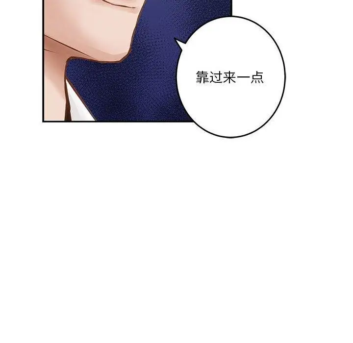 漫画《极乐之神》第39话第75张图