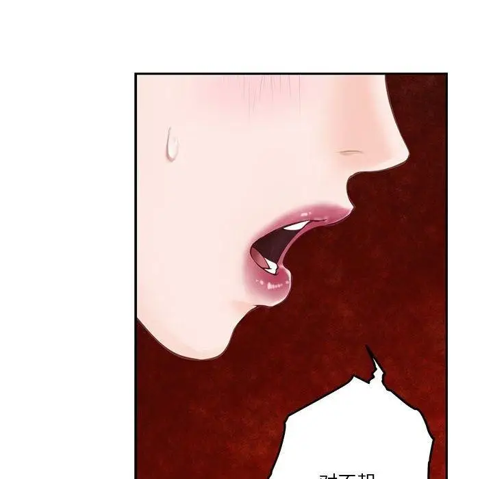 漫画《极乐之神》第39话第86张图