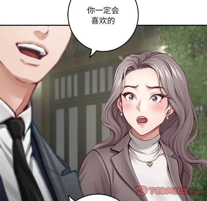 漫画《极乐之神》第40话第100张图