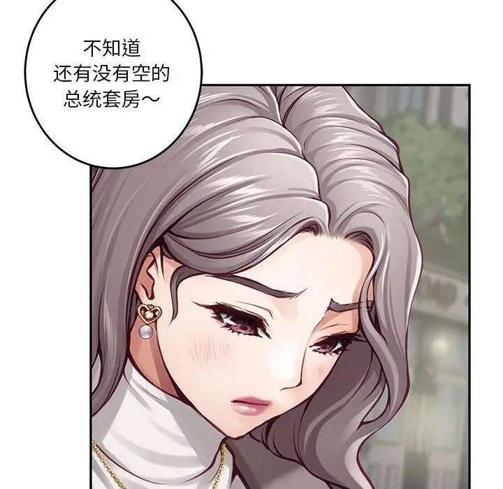 漫画《极乐之神》第40话第102张图