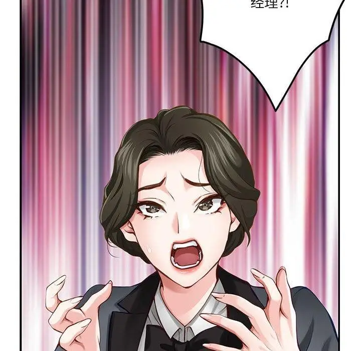 漫画《极乐之神》第40话第115张图