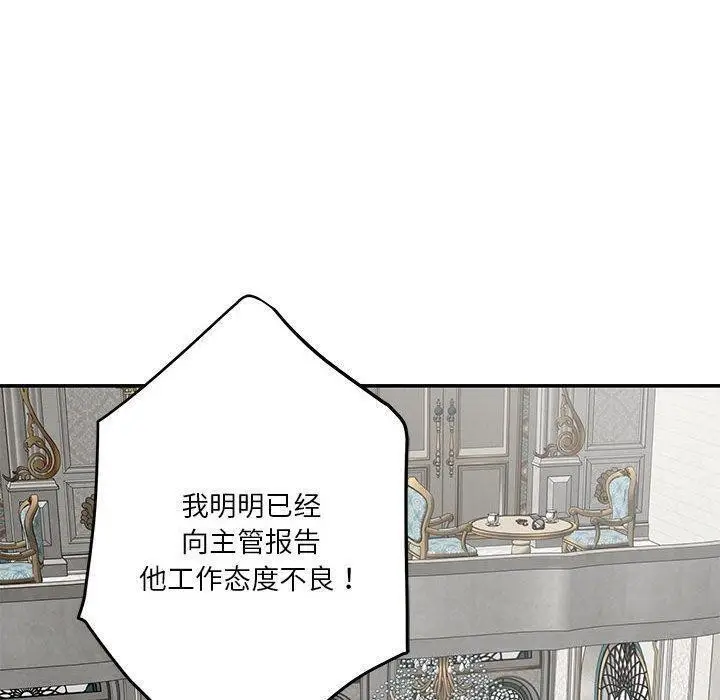 漫画《极乐之神》第40话第120张图