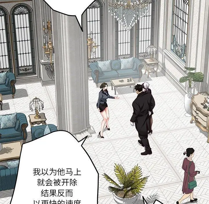 漫画《极乐之神》第40话第121张图