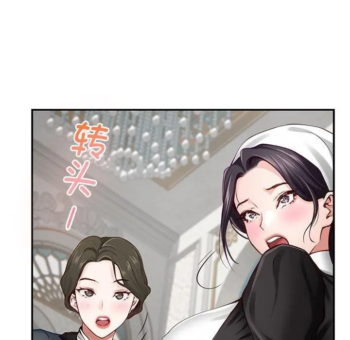 漫画《极乐之神》第40话第127张图