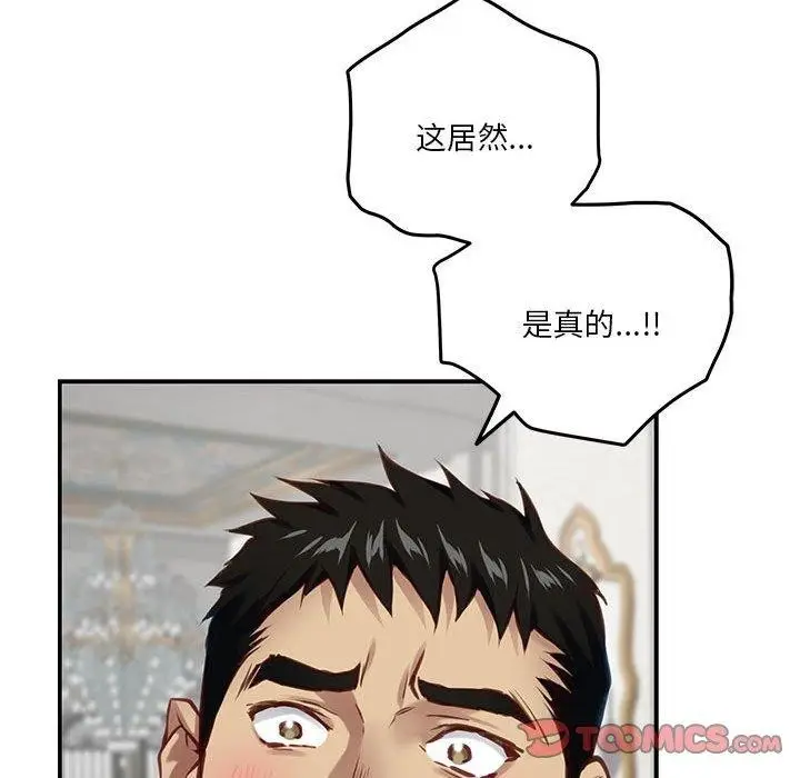 漫画《极乐之神》第40话第136张图