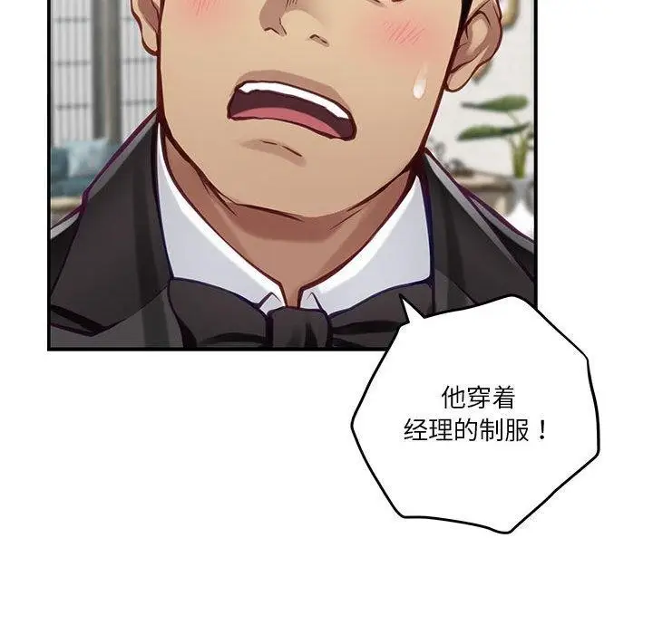 漫画《极乐之神》第40话第137张图