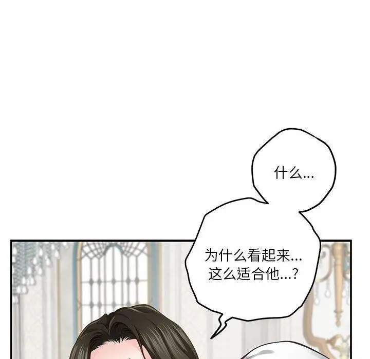 漫画《极乐之神》第40话第138张图