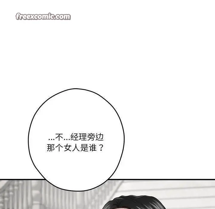 漫画《极乐之神》第40话第140张图