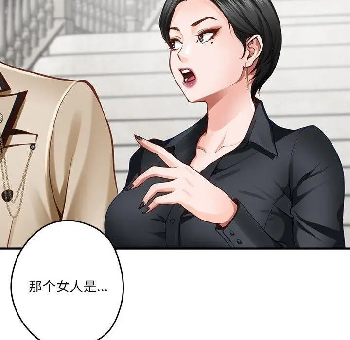 漫画《极乐之神》第40话第141张图