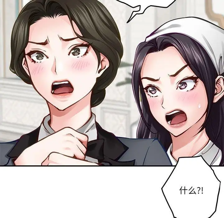 漫画《极乐之神》第40话第143张图