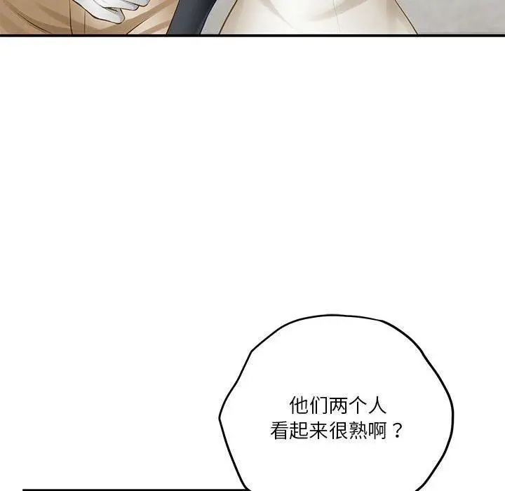 漫画《极乐之神》第40话第147张图