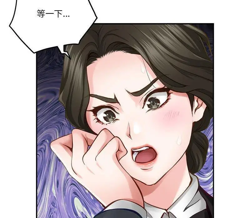 漫画《极乐之神》第40话第150张图
