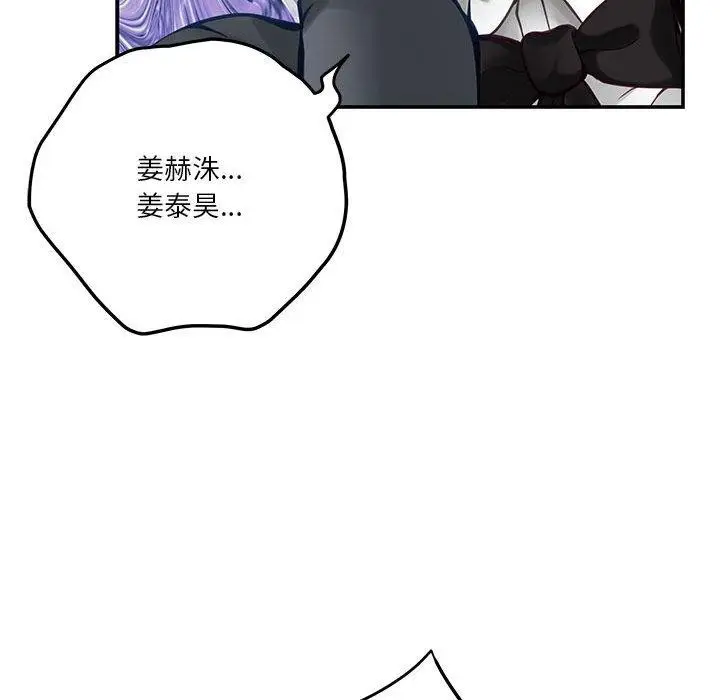 漫画《极乐之神》第40话第151张图