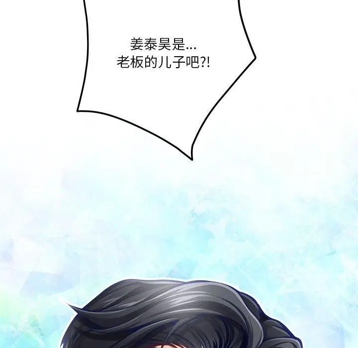 漫画《极乐之神》第40话第153张图
