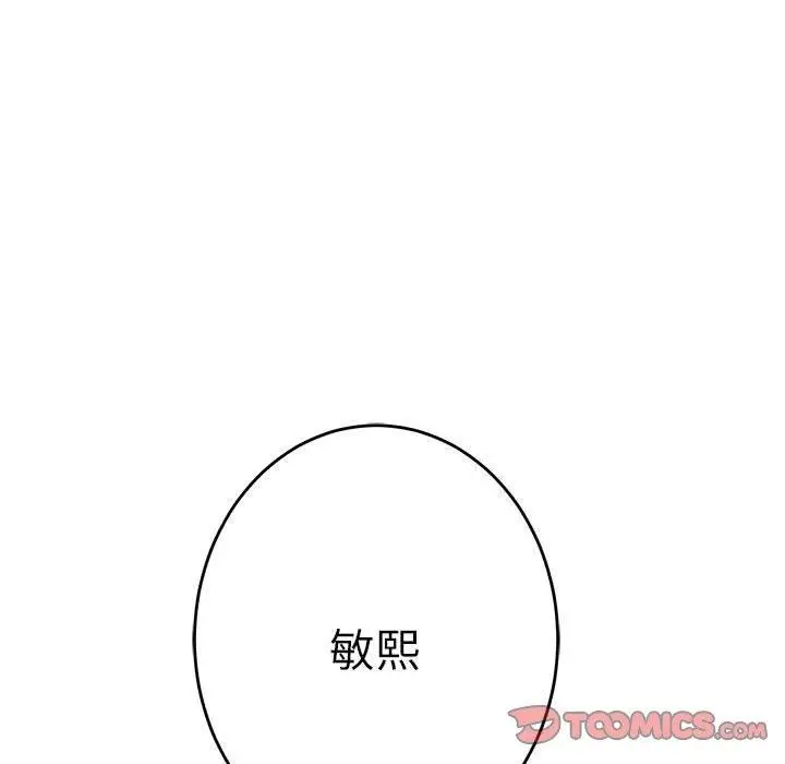 漫画《极乐之神》第40话第16张图