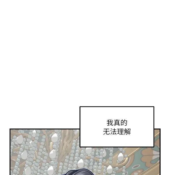 漫画《极乐之神》第40话第163张图