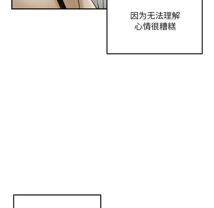 漫画《极乐之神》第40话第165张图