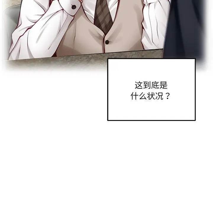 漫画《极乐之神》第40话第167张图