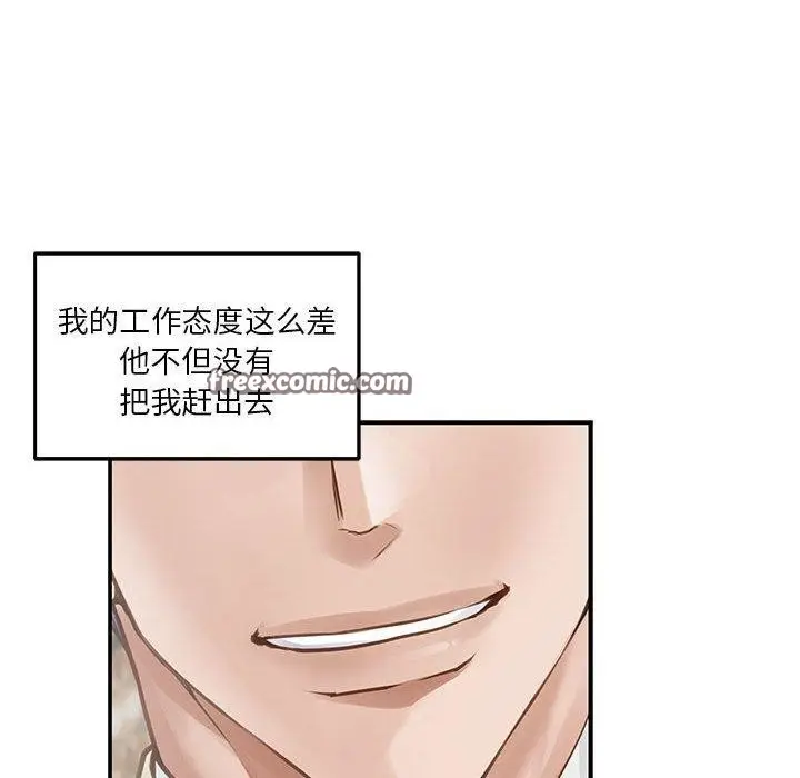 漫画《极乐之神》第40话第168张图