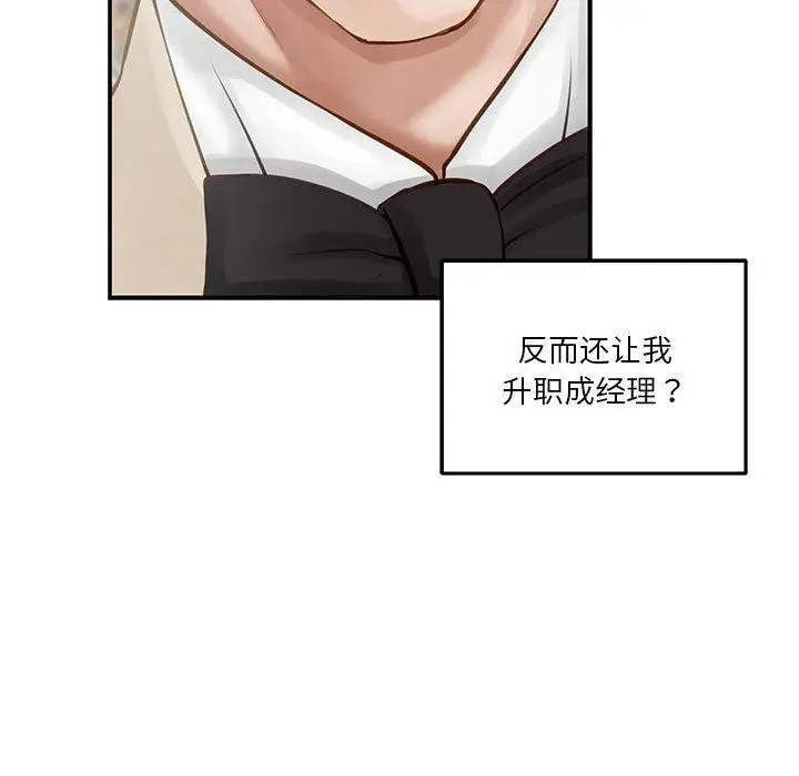 漫画《极乐之神》第40话第169张图