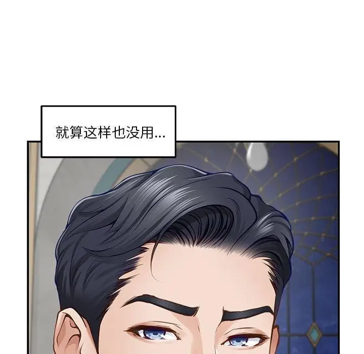 漫画《极乐之神》第40话第173张图