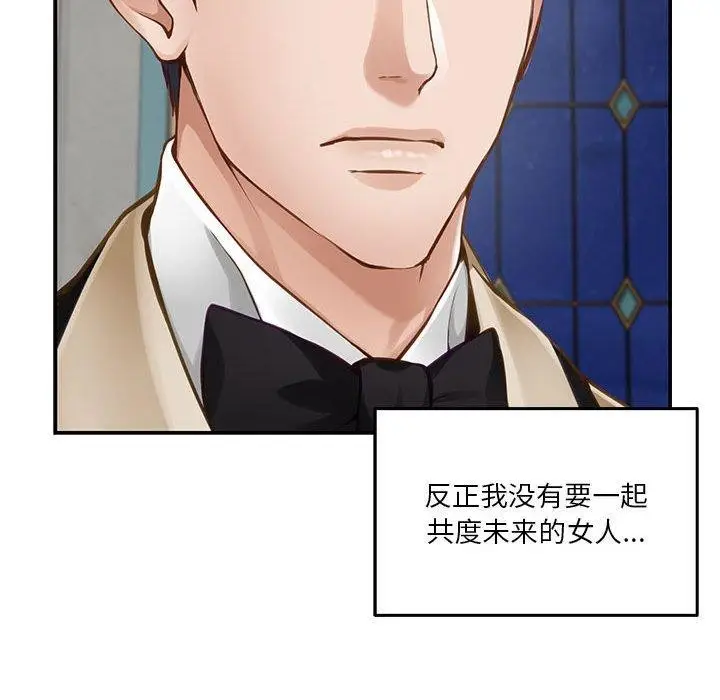 漫画《极乐之神》第40话第174张图