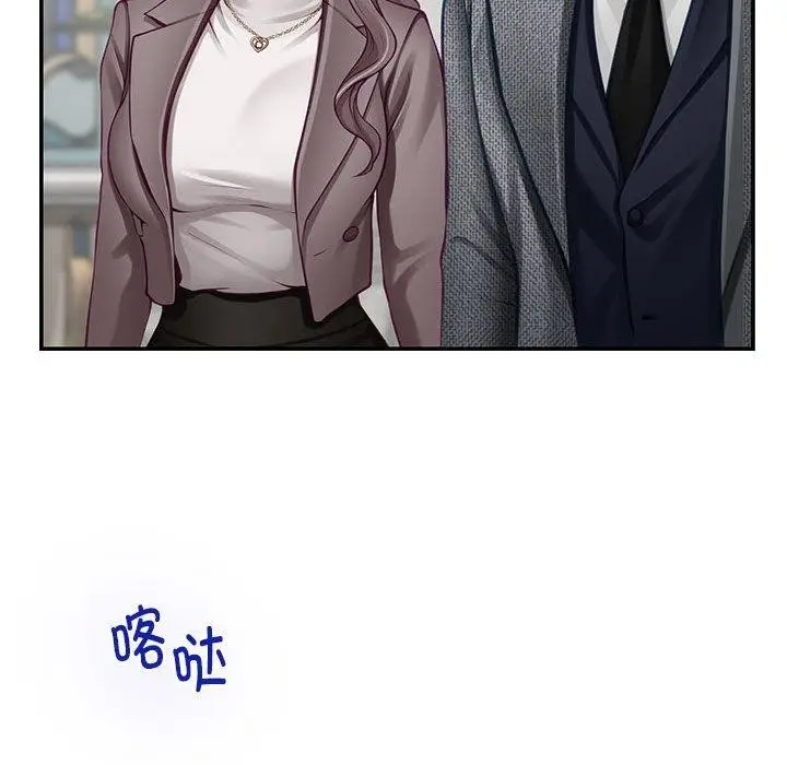 漫画《极乐之神》第40话第179张图
