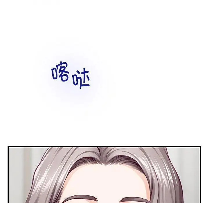 漫画《极乐之神》第40话第180张图