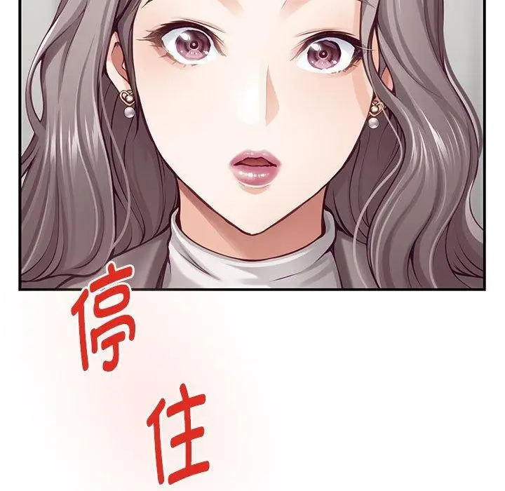 漫画《极乐之神》第40话第181张图