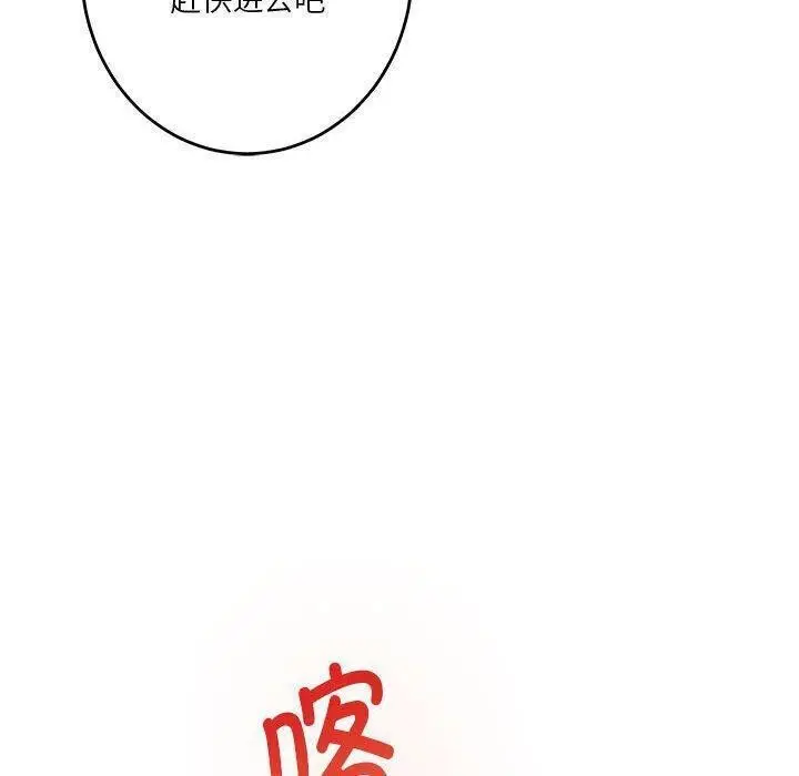 漫画《极乐之神》第40话第190张图